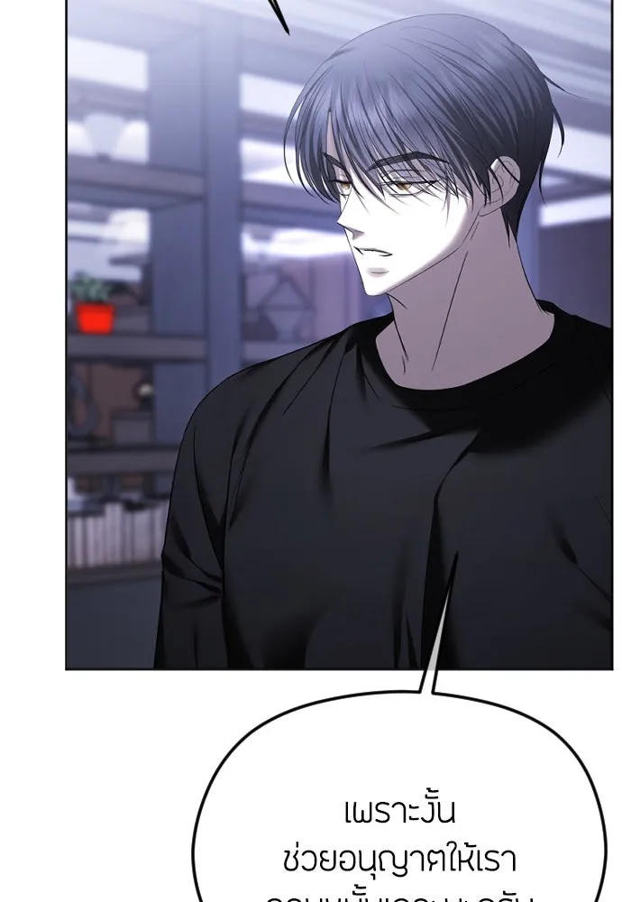 วิธีหนีตายจากนิยายโรคจิต ตอนที่ 66 รูปที่ 106