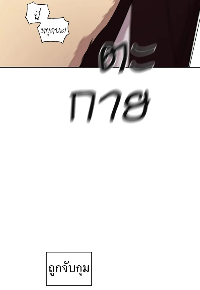 อัศวินเดลิเวอรี ตอนที่ 23 ชื่อตอนที่กำลังลังเลว่าชื่ออะไ รูปที่ 65