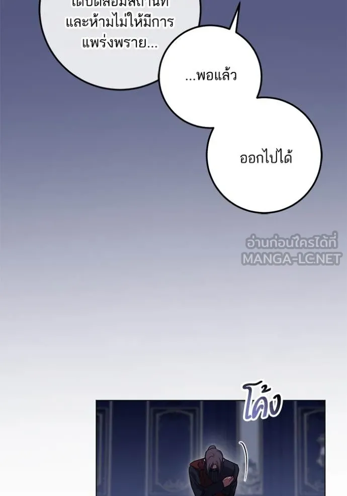 ทางหลุดพ้นของ ตอนที่ 95 รูปที่ 54