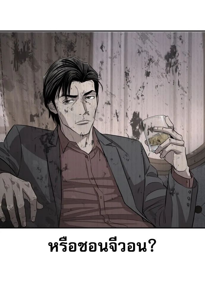 หลานอัจฉริยะของราชาเงินกู้ ตอนที่ 3 รูปที่ 17