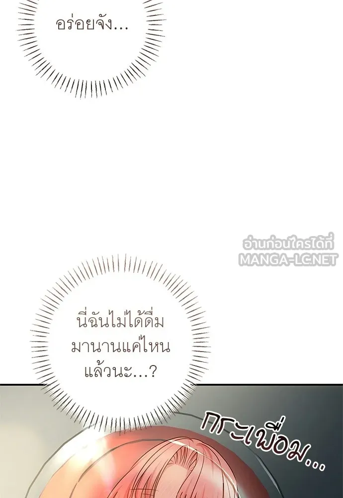 อยากได้ ก็เอาไป ตอนที่ 45 (จบซีซัน 1) รูปที่ 54