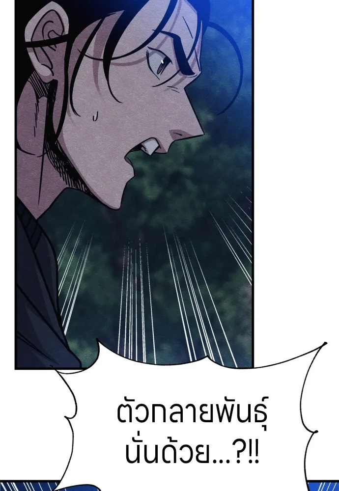 Zombie X Slasher ตอนที่ 54 รูปที่ 91