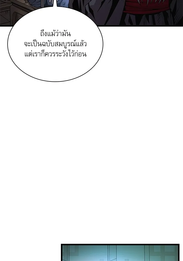 ลับลางลวง ตอนที่ 60 อดีต รูปที่ 64