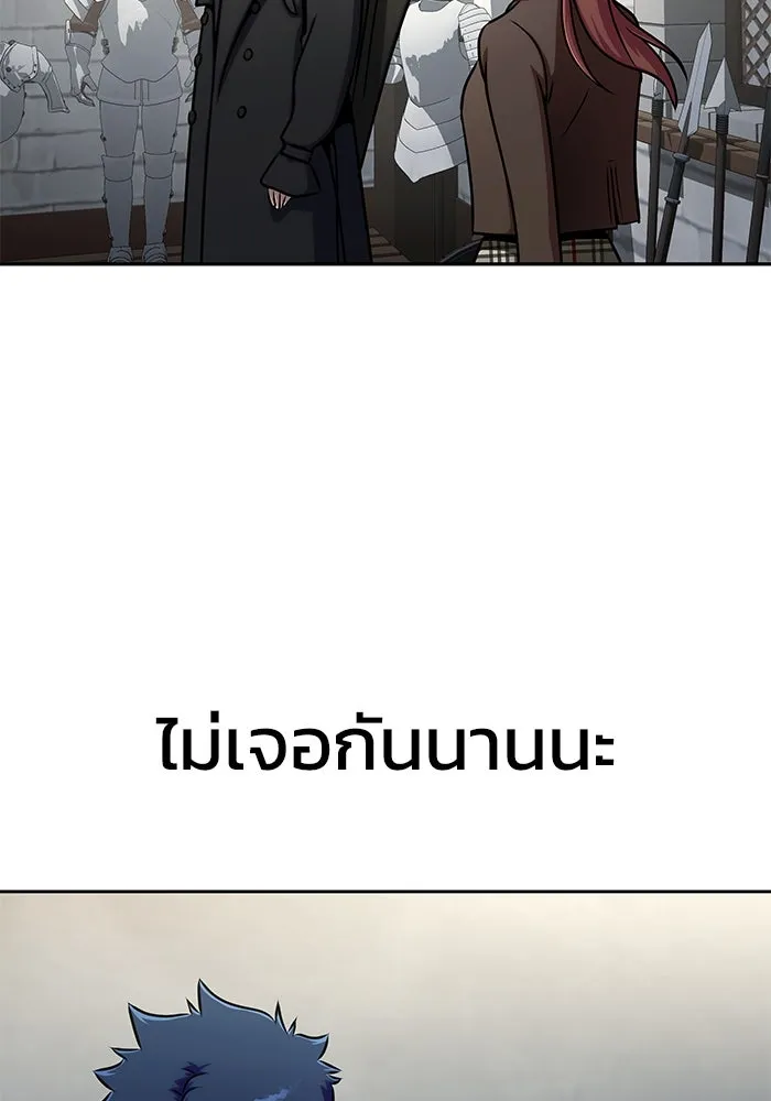 เพลเยอร์นักกินเหล็ก ตอนที่ 15 รูปที่ 65