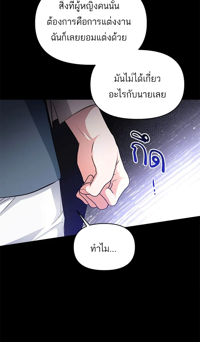 แด่ตัวละครโปรดที่ถูกทิ้ง ตอนที่ 12 รูปที่ 53