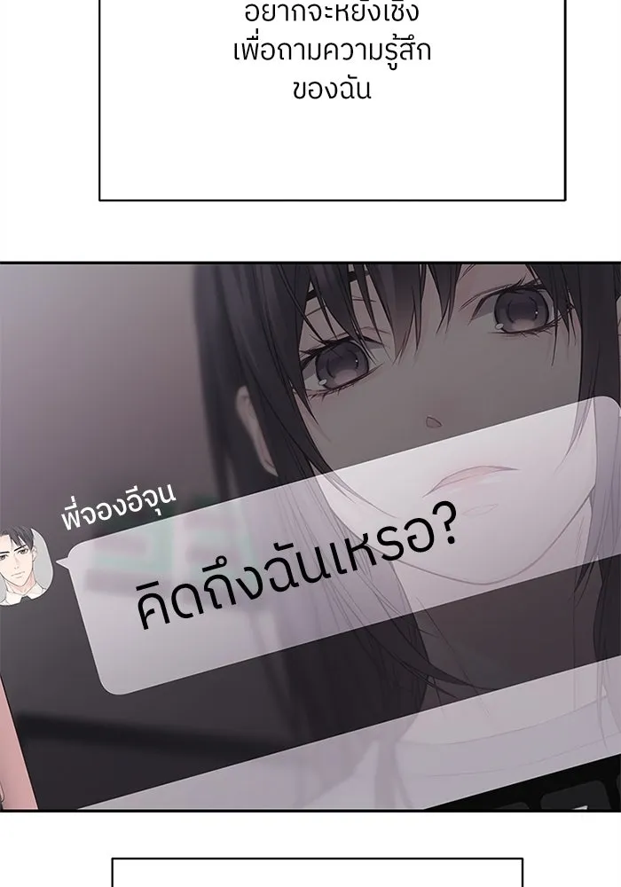 สลับรัก สลับชะตา ตอนที่ 11 รูปที่ 58