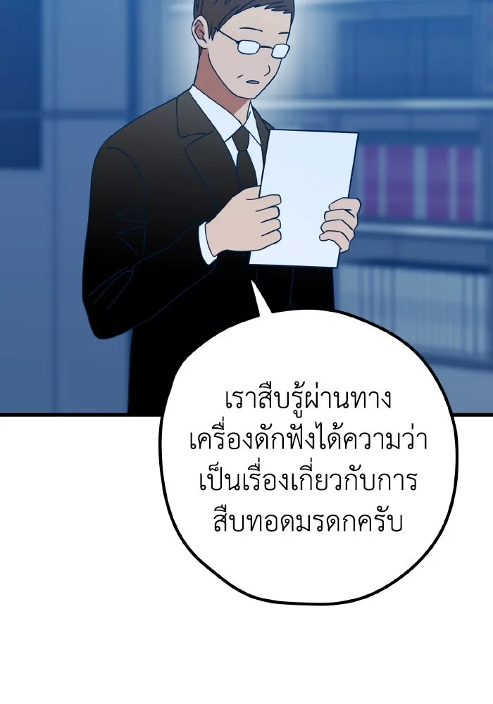 รักนี้ไม่มีรีไซเคิล ตอนที่ 105 รูปที่ 106