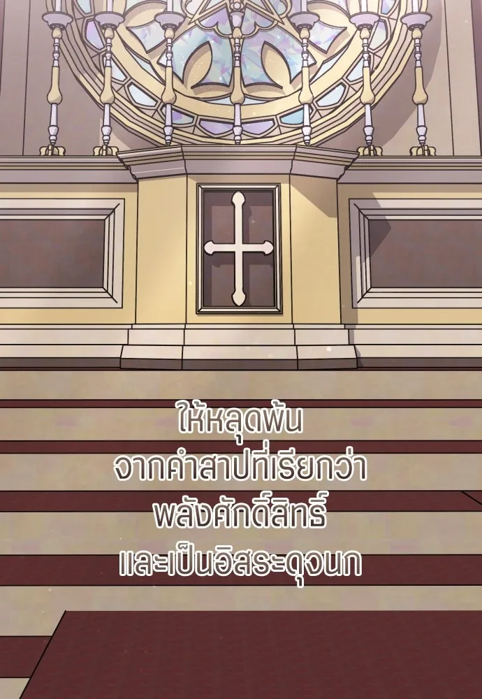 ชิงชีวิตพลิกลิขิตชะตา ตอนที่ 253. make a fin (1) รูปที่ 40