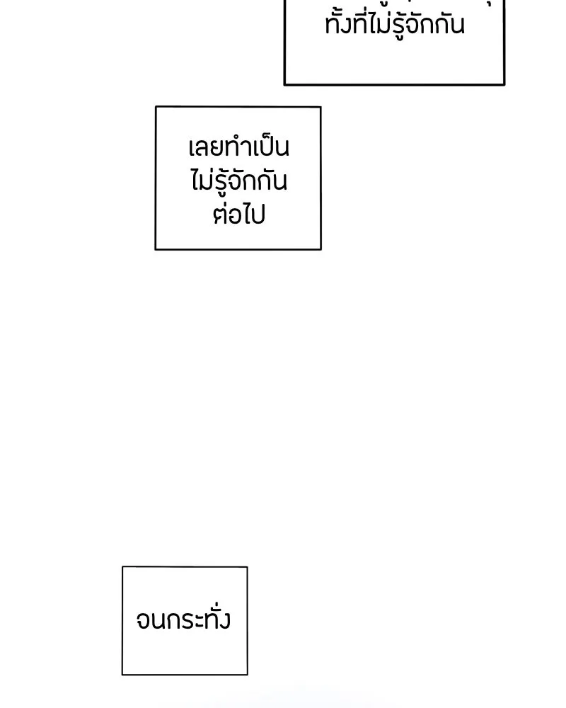 ฤดูฝนของฉันกับนาย ตอนที่ 21 การพบกันครั้งแรก รูปที่ 17