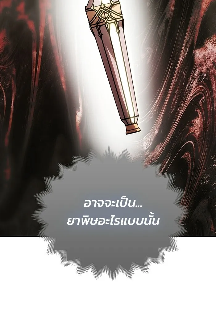เกมรักจับสามี ตอนที่ 95 รูปที่ 73