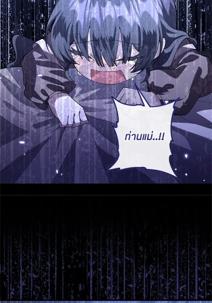 ป๊ะป๋าขา หนูลาแล้ว ตอนที่ 4 รูปที่ 85