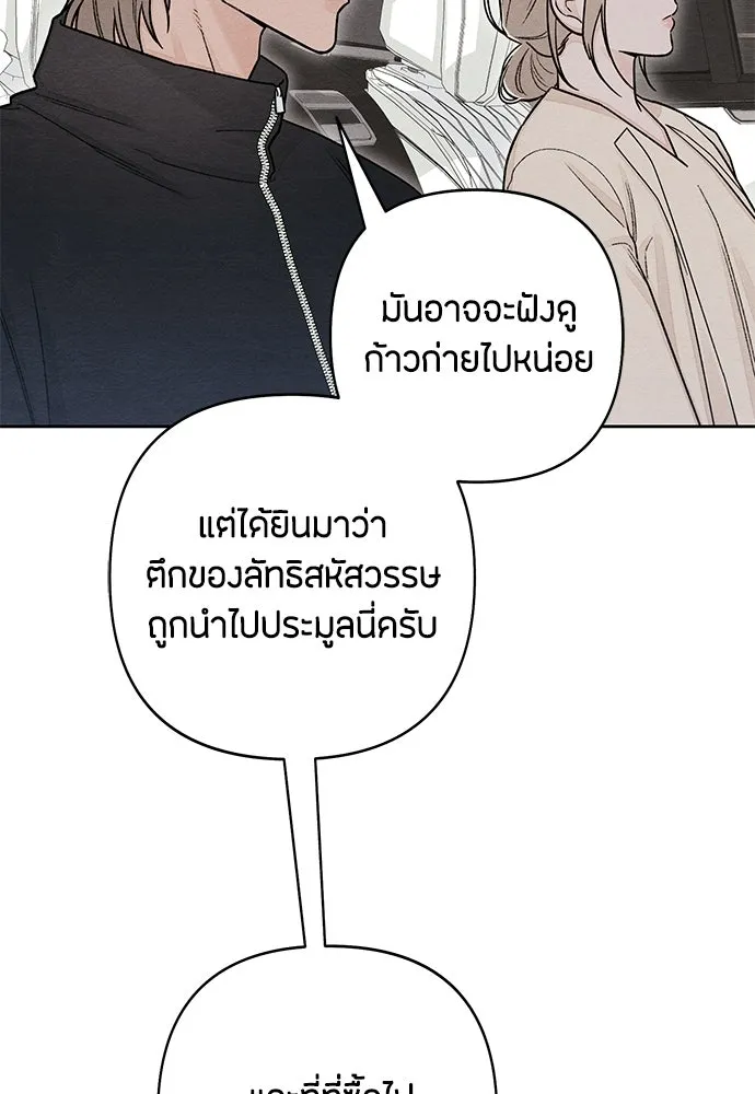 เป็นวัยรุ่นมันเหนื่อย ตอนที่ 112 รูปที่ 82