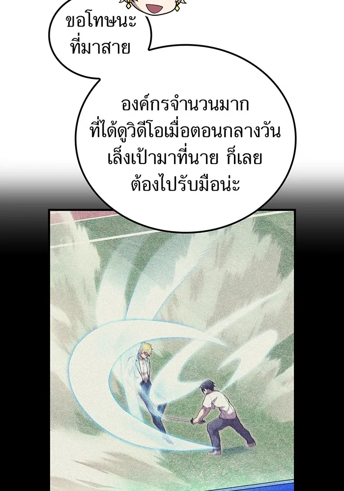 ฮันเตอร์สกิลโกง ตอนที่ 8 หน่วยต่อต้านคำทำนาย รูปที่ 41