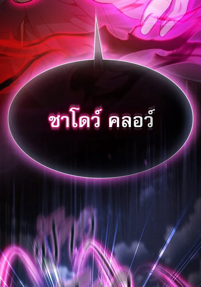 นักดาบอัจฉริยะจากอะคาเดมี ตอนที่ 38 รูปที่ 37