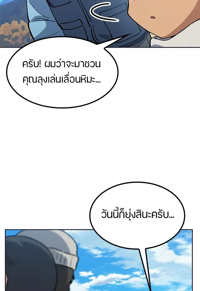 ตั้งแคมป์ฮีลใจในต่างโลก ตอนที่ 107 รูปที่ 17