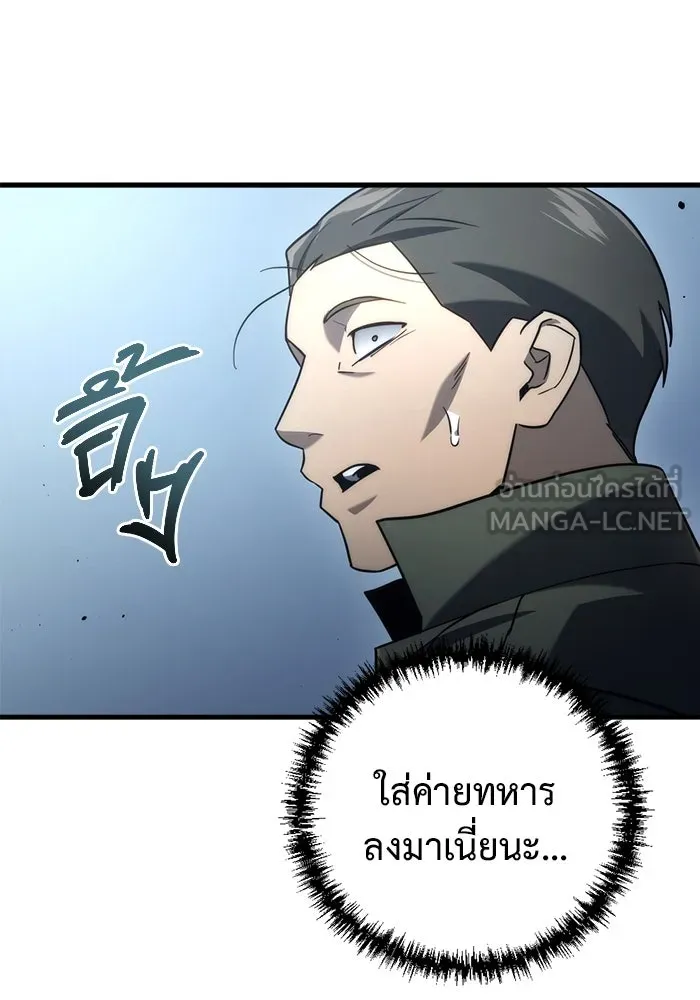 โกดังลับหลังโลกแตก ตอนที่ 11 รูปที่ 87