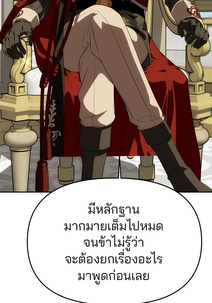 เกมรักจับสามี ตอนที่ 45 รูปที่ 94