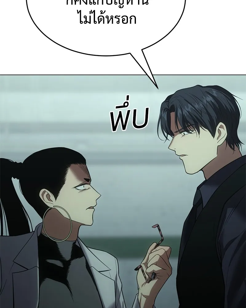 แบคXX ตอนที่ 35 รูปที่ 103