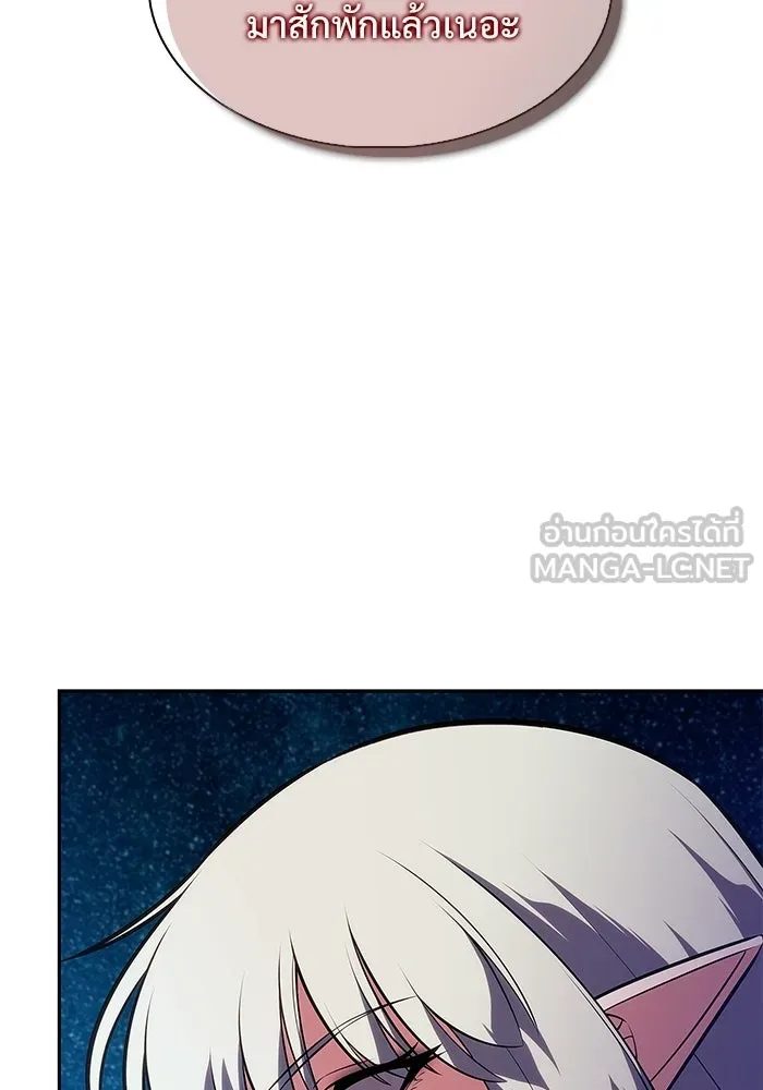 ผู้เล่นหน้าใหม่เลเวลแมกซ์ ตอนที่ 249 ม้วนด้ายพันกันยุ่งเหยิง (2) รูปที่ 45