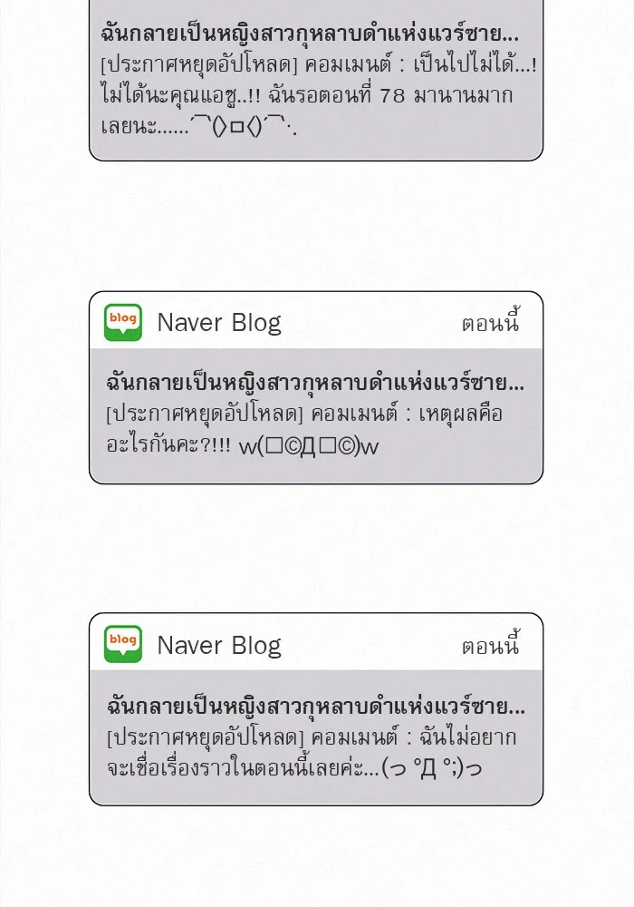 ปฏิบัติการรักวุ่นหัวใจ ตอนที่ 15 รูปที่ 64