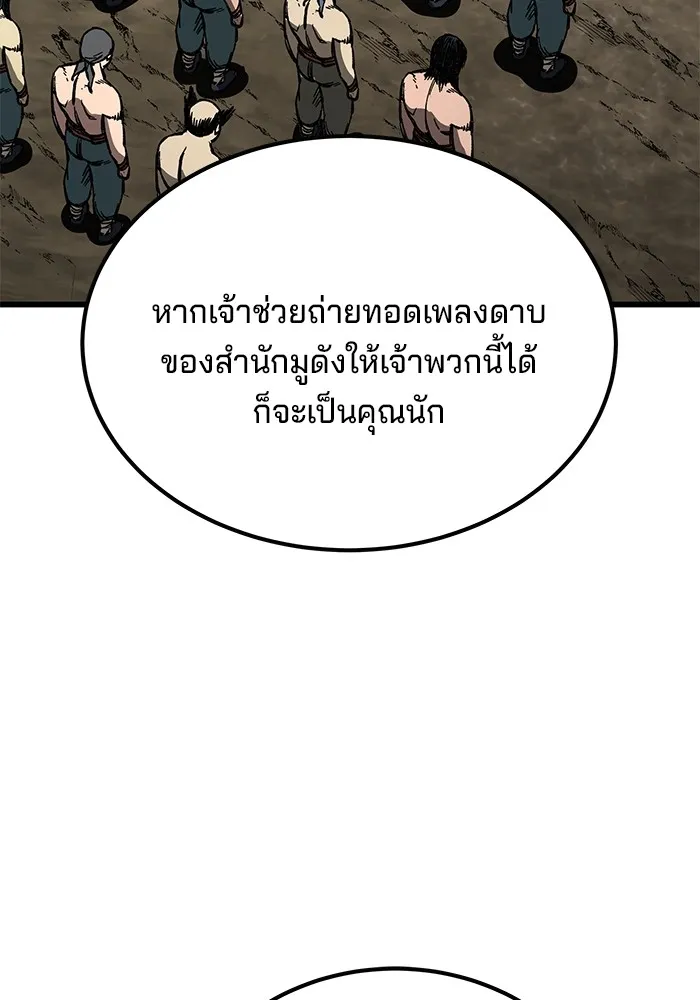 คุณปู่จอมยุทธกับหลานสาวสุดแกร่ง ตอนที่ 9 รูปที่ 43