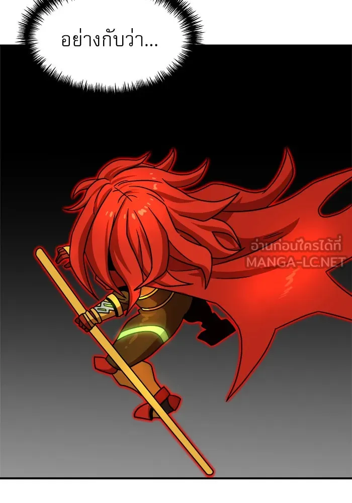 Double Click ตอนที่ 91 รูปที่ 108