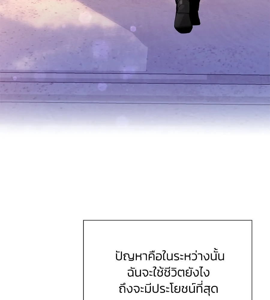 บาสเตียน ตอนที่ 58 รูปที่ 14