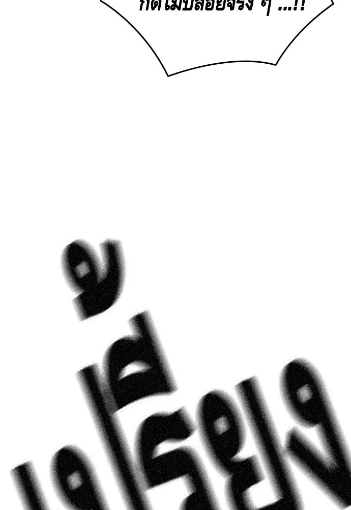 King Game ตอนที่ 66 แค่ฉันคนเดียวเหรอ รูปที่ 41