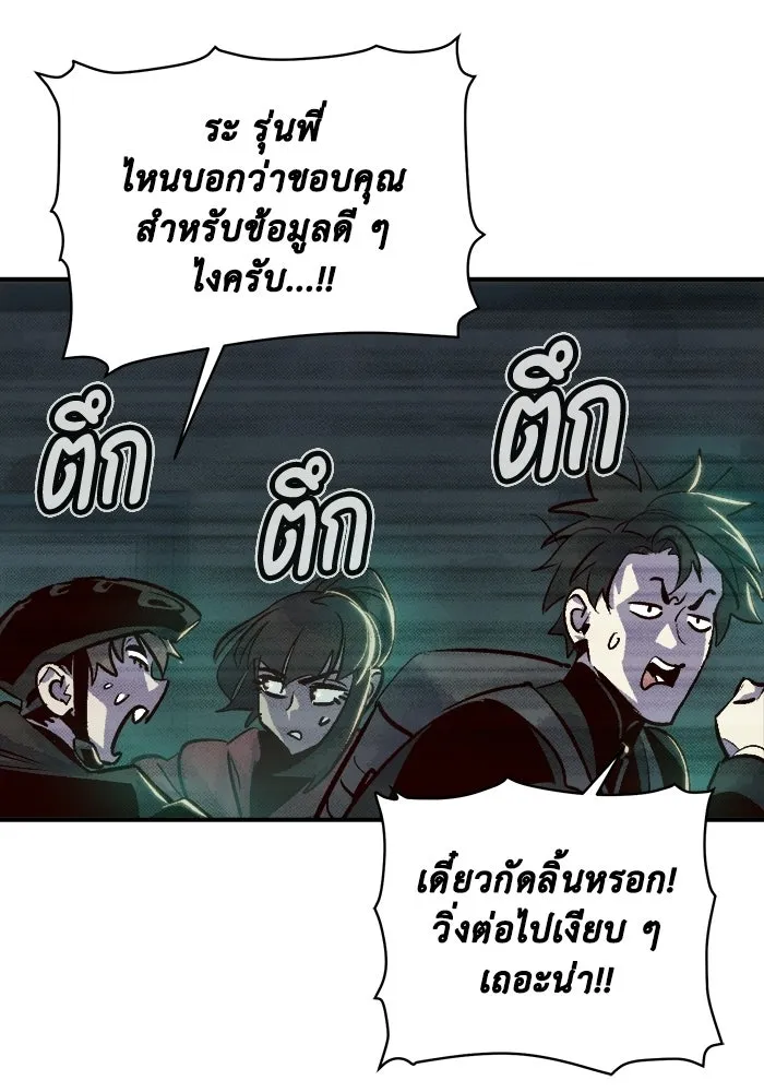 The Lone Necromancer ตอนที่ 15 รูปที่ 37