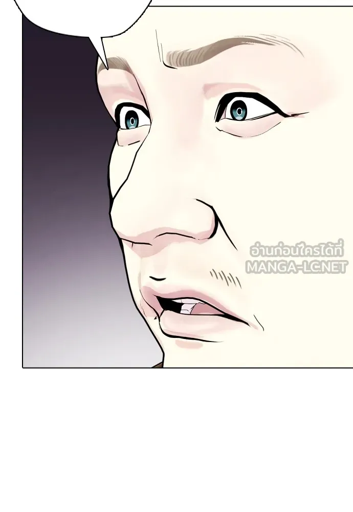 หมาหัวเน่าเก๋าเกินไป ตอนที่ 59 รูปที่ 57