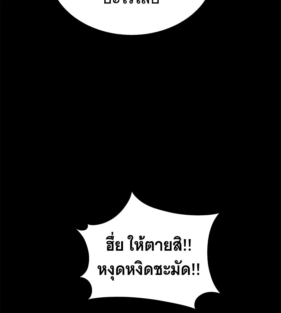ถึกทนแทงก์แรงก์ C ตอนที่ 23 รูปที่ 194