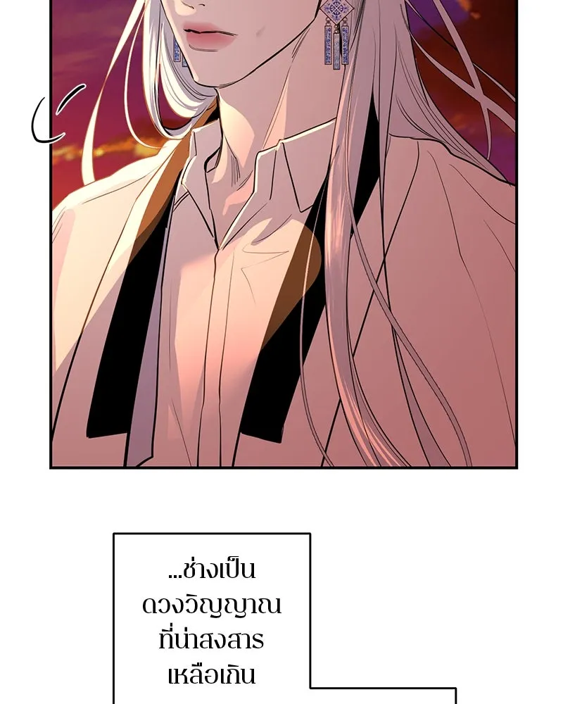 ตำนานเทพธิดาตกสวรรค์ ตอนที่ 74 รูปที่ 29