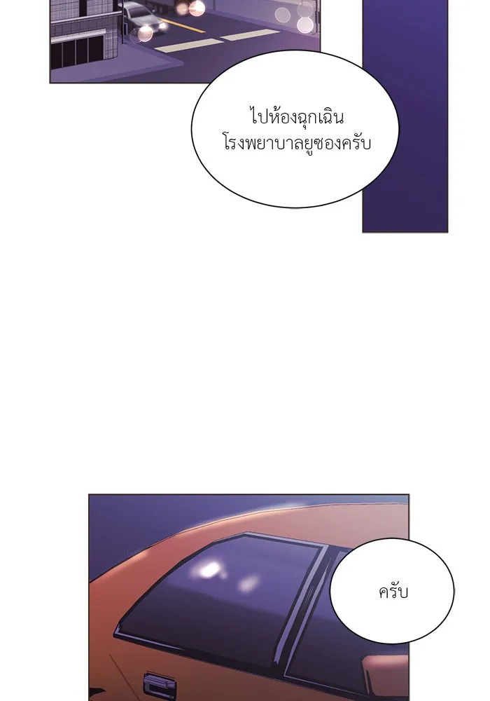 อย่าล้อเล่นกับหัวใจ ตอนที่ 18 รูปที่ 50