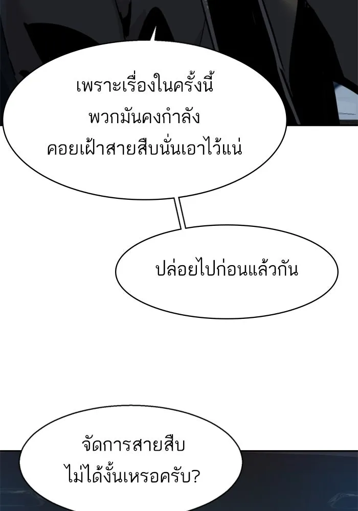 พี่ชายสายบอดี้การ์ด ตอนที่ 259 รูปที่ 98