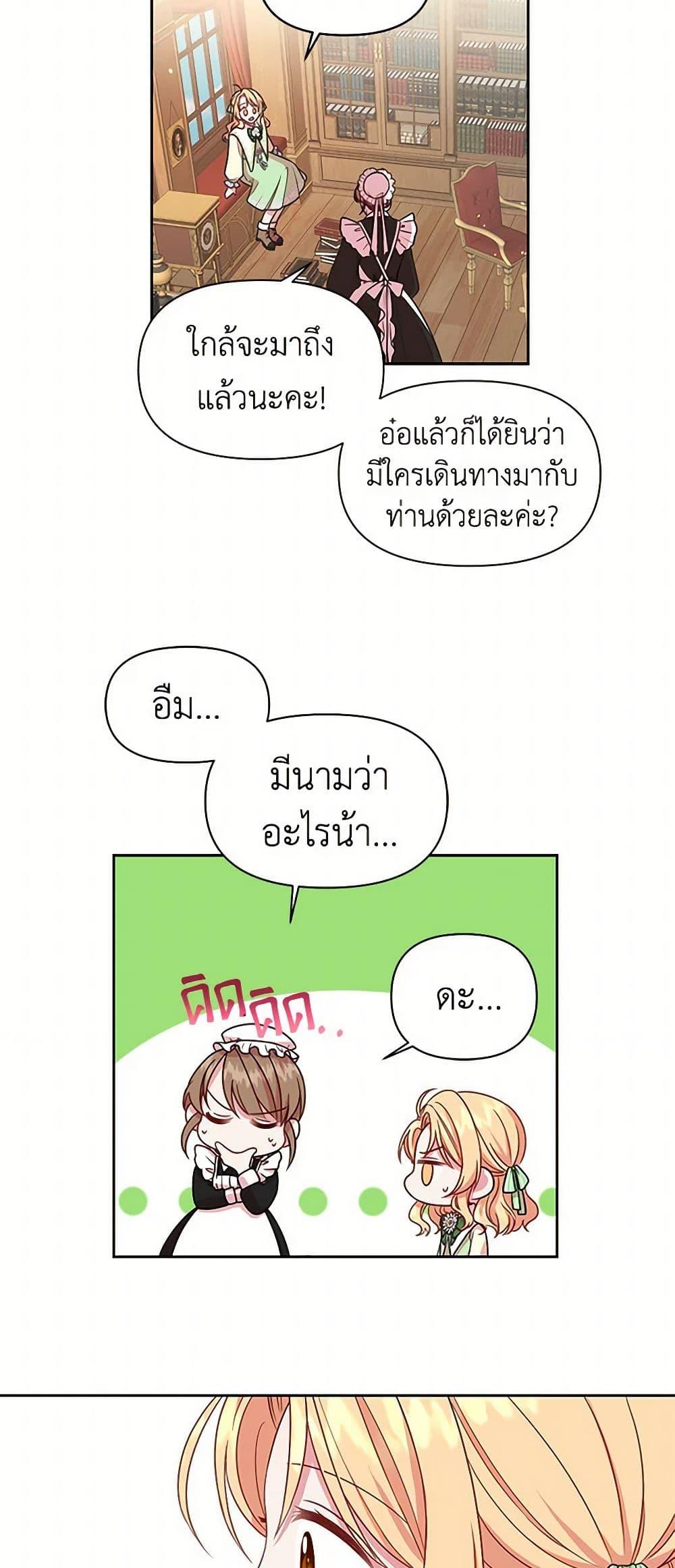 Manga-lc-com อ่านมังงะ อ่านการ์ตูน ออนไลน์ ฟรี My BFF is a Tyrant in Training ตอนที่ 1 2 3 4 5 6 7 8 9 10 11 12 13 14 ฟรี ไม่มีโฆษณา Manga-lc - อ่าน มังงะ อ่าน การ์ตูน ออนไลน์ อ่านมังงะ ฟรี