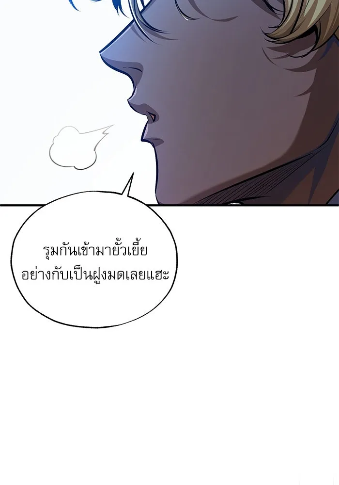 ศาสตราจารย์จำเป็นแห่งอะคาเดมี ตอนที่ 76 รูปที่ 50