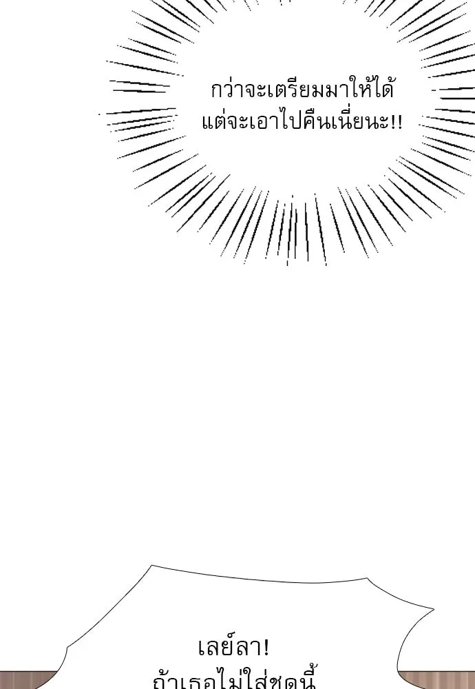 ถ้าไม่ร้อง ก็จงอ้อนวอนซะ ตอนที่ 27 รูปที่ 52