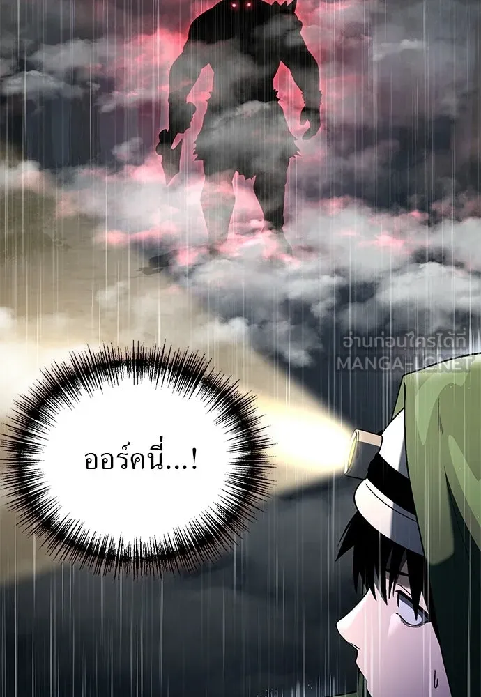 ผู้เชี่ยวชาญวันสิ้นโลก ตอนที่ 6 รูปที่ 27