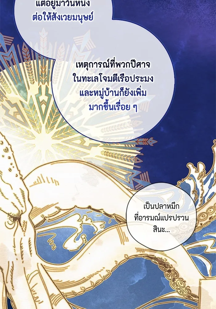 ขอวิธีส่งสามีลงนรก ตอนที่ 10 รูปที่ 74