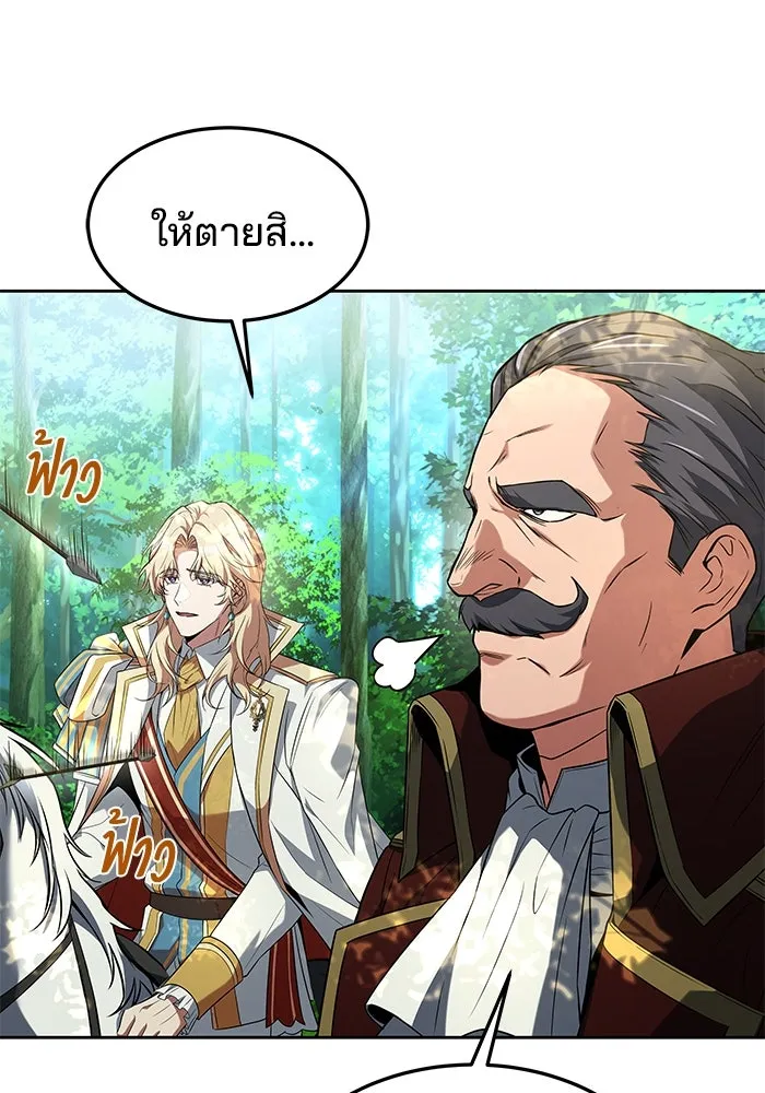 ครัวจอมเวท ตอนที่ 14 รูปที่ 125