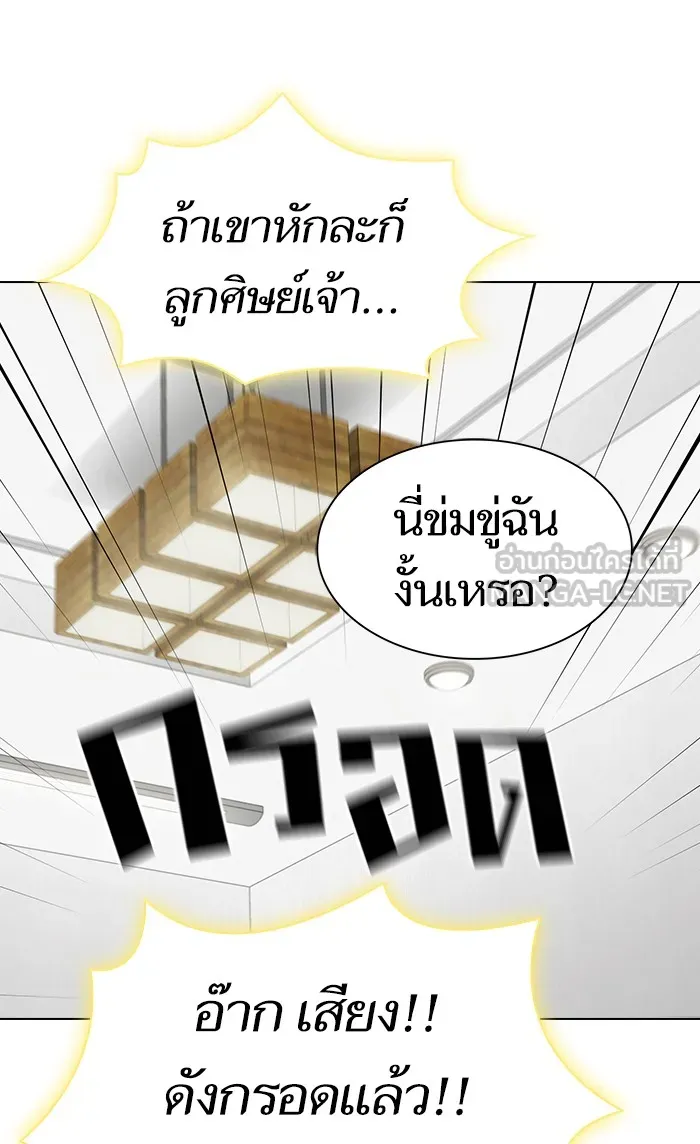 ผู้เล่นขั้นเทพแห่งหอคอยฝึกสอน ตอนที่ 108 รูปที่ 57