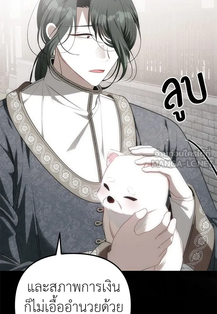 ยัยจิ๋วสมองแจ๋ว ตอนที่ 26 รูปที่ 51