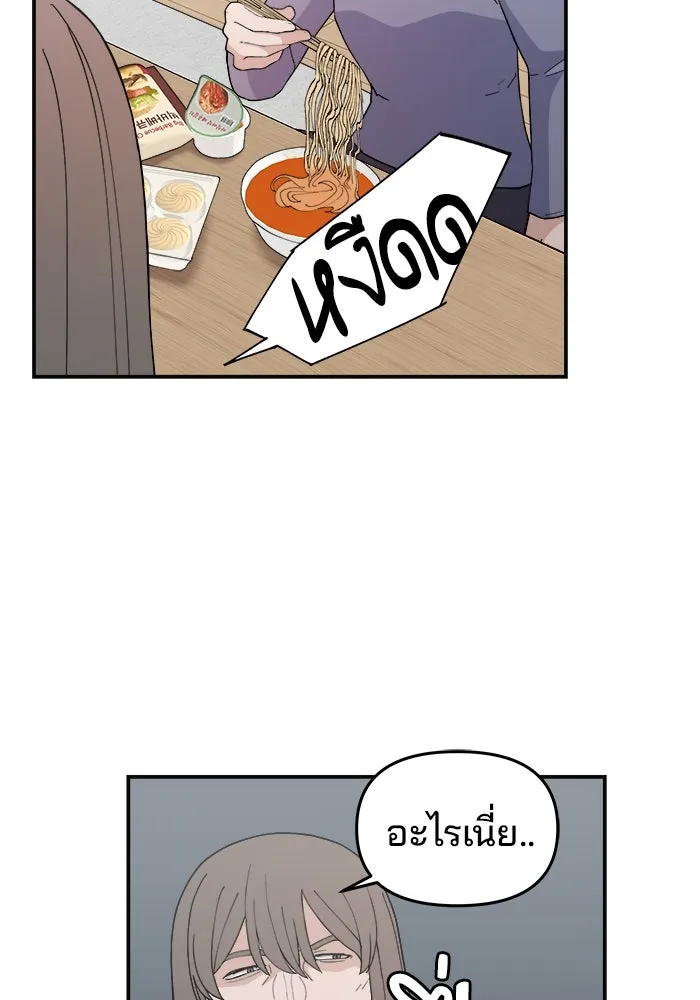 ห้องเรียนสาวแสบ ตอนที่ 48 รูปที่ 89