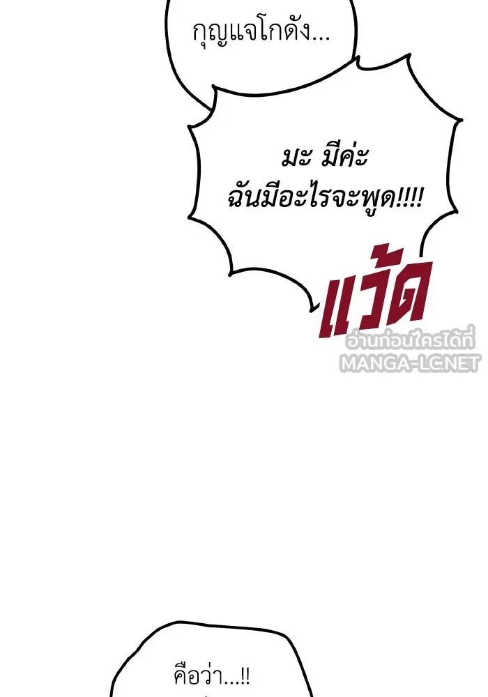 รักนี้ไม่มีรีไซเคิล ตอนที่ 52 รูปที่ 111