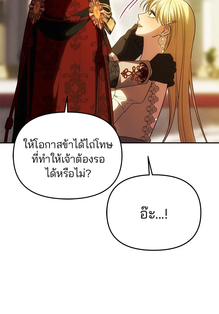 เกมรักจับสามี ตอนที่ 46 รูปที่ 55
