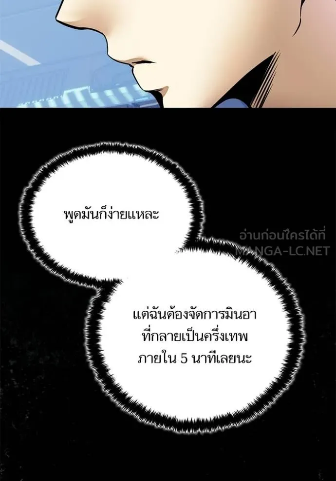 Return to Player ตอนที่ 210 รูปที่ 30