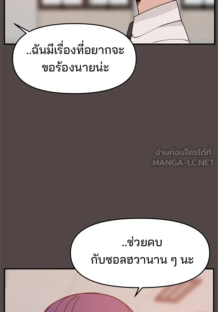 ห้องเรียนสาวแสบ ตอนที่ 85 รูปที่ 78