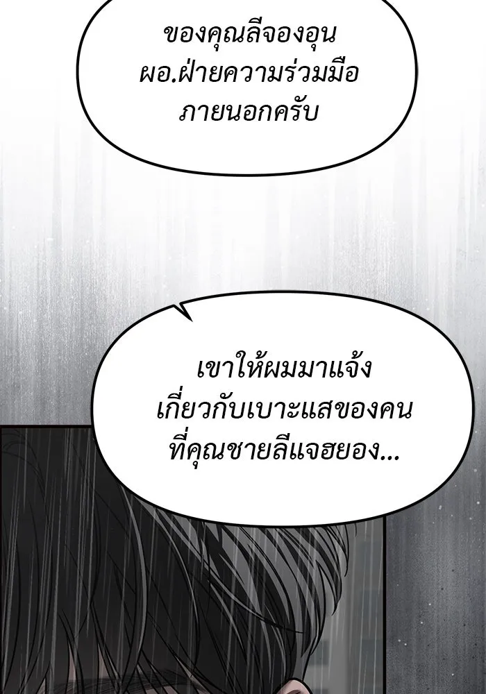 ปฏิบัติการลับบุกโรงเรียนไฮโซ ตอนที่ 112 รูปที่ 28