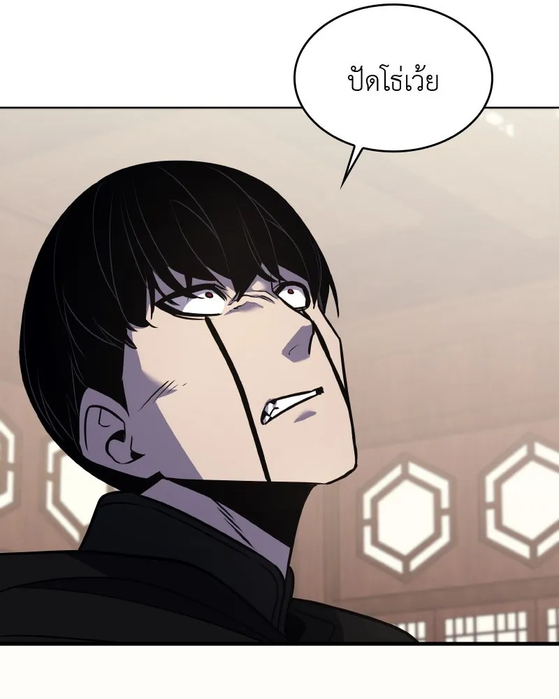 เกิดอีกทีเป็นว่าที่ประมุขลัทธิมาร ตอนที่ 63 รูปที่ 230