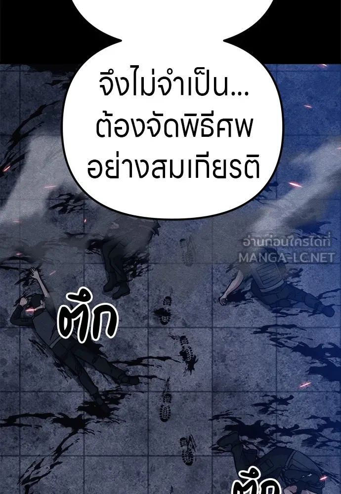 Zombie X Slasher ตอนที่ 27 รูปที่ 18